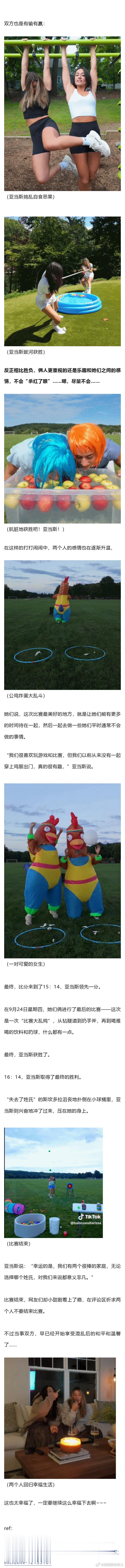 俩妹子要结婚，孩子跟谁姓？她们决定搞一个月的沙雕比赛，网友磕疯了... 