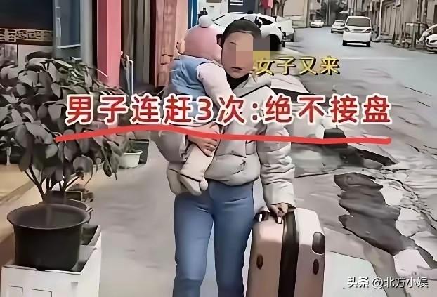 前妻抱着和别人的孩子，敲响前夫的家门，非要前夫来接盘。这已经是她第三次来找前夫了