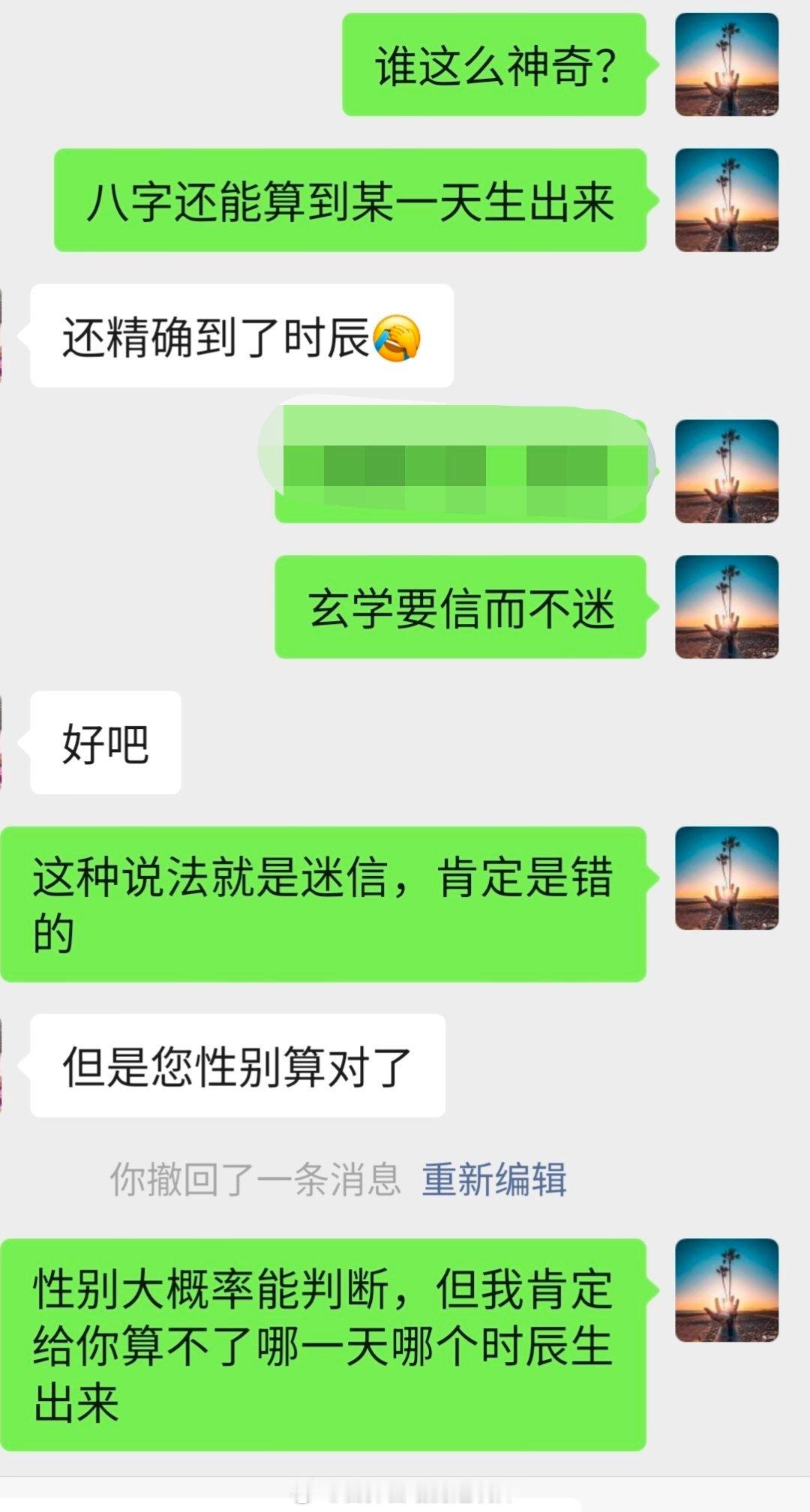 客户的反馈。可以大概率看出孩子性别，但能算出是在哪一天生，甚至在哪一时辰生。这种