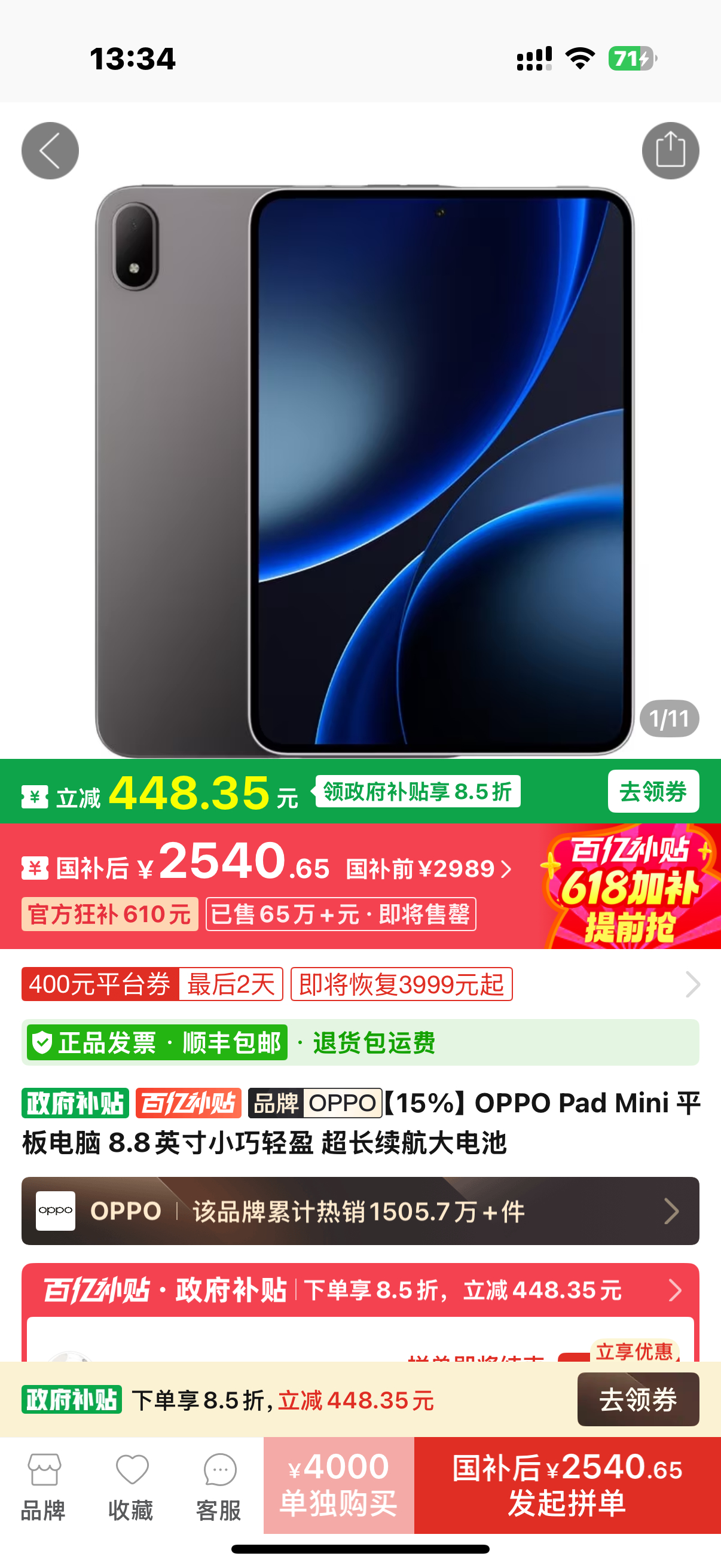 OPPO Pad Mini这价格还能说啥？！只能说都是优点不愧是跳水王OPPO 