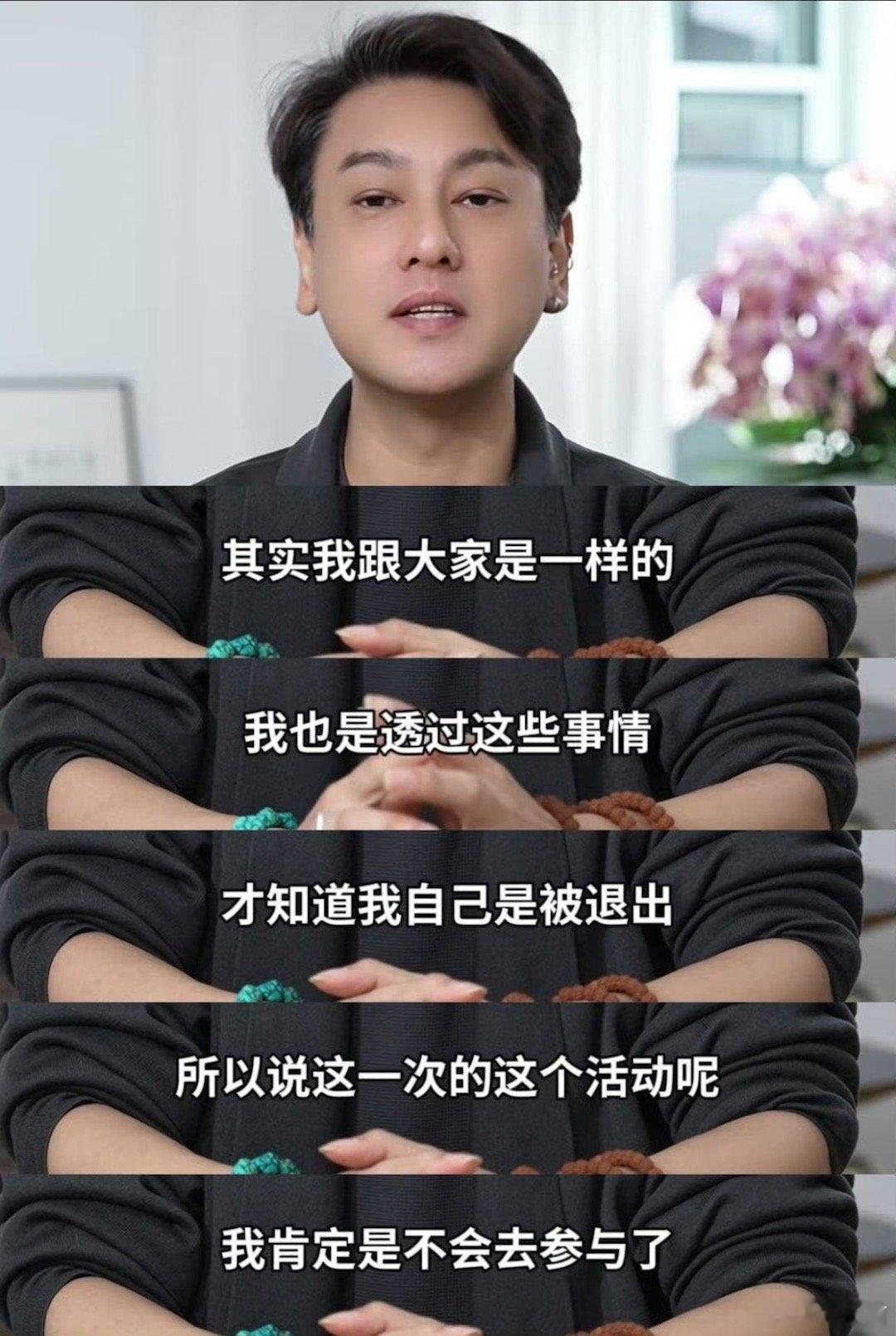 朱孝天回应缺席F4演唱会听不懂 究竟回应了啥 作过头了 这好的赚钱机会错过了 