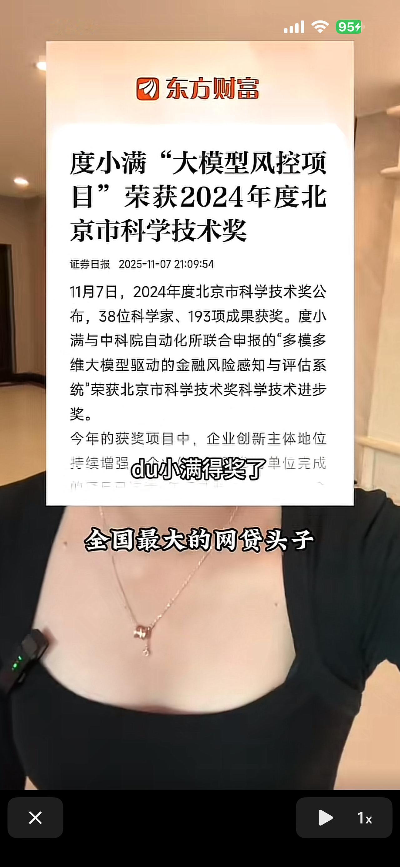 我的今日状态：😁轻松愉快
我这里的天气：☀️晴天
度小满“荣获大模型风控项目”