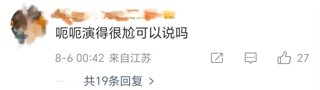网友对田栩宁的演技评价和粉丝完全相反！[淚奔][淚奔][淚奔]田栩宁演技 ​​​