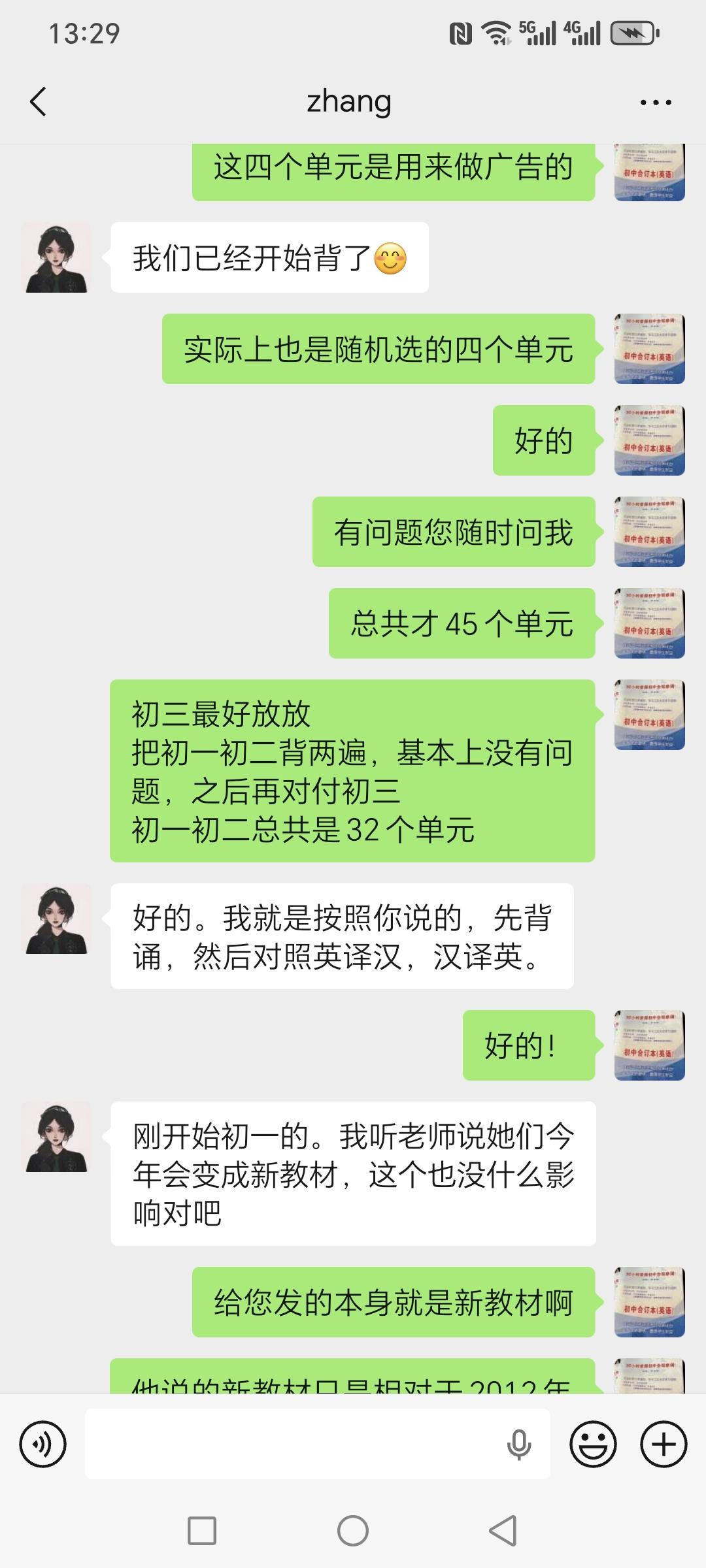 陕西汉中家长反馈，这个孩子妈妈之前给孩子买过小学