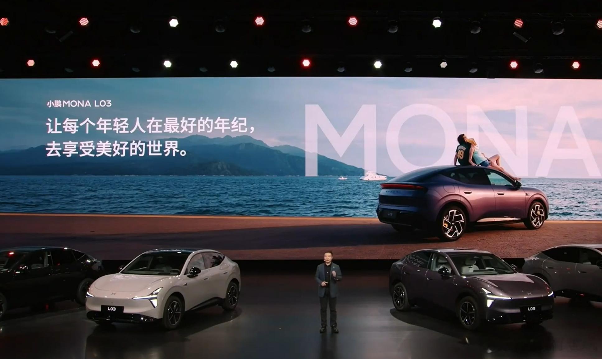 小鹏MONAL03价格杀疯了MONA L03价格出来了，推出纯电及超级增程两种版