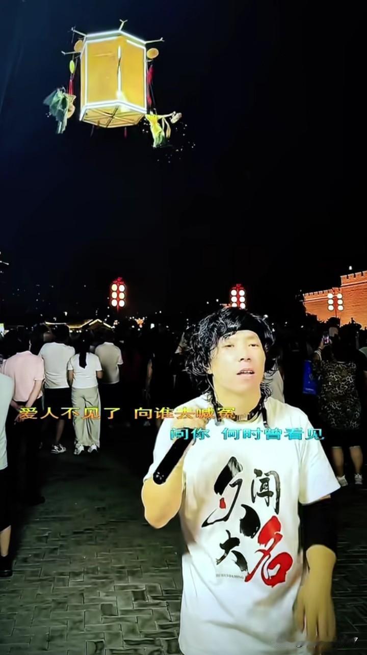 【大名唱歌网红小树突然爆火】
大名古城北门有一个唱歌的，网名叫小树，人十分努力，
