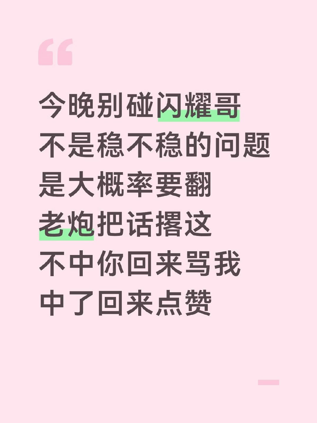 伤停危机：8人缺阵覆盖三条线，锋线、中场、后防核心全伤，中轴线攻防衔接直接掉两档