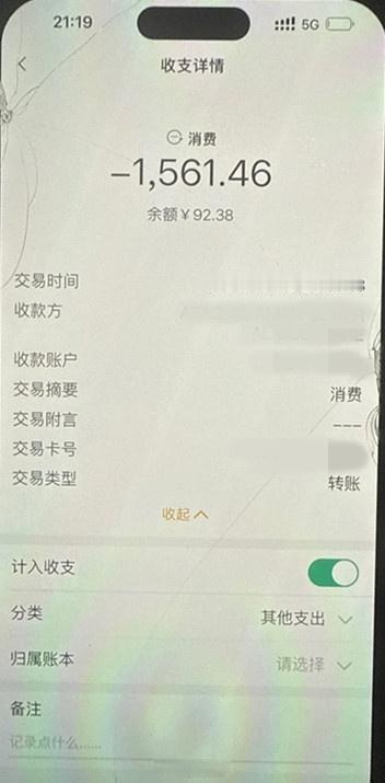 一男子损失1万余元】
网警说案近日，家住仙居淡竹的小应在家中玩手机的时候下载了一
