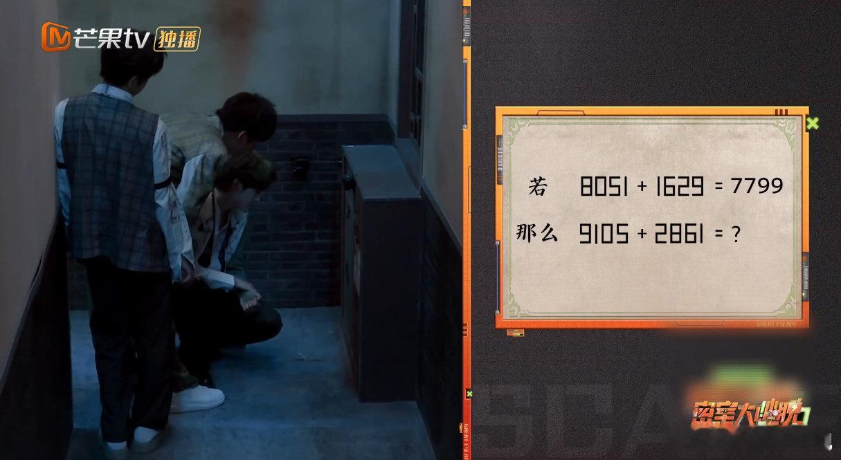 彭昱畅新脑子闯出一条赛道  密室大逃脱时间滴答响得人心慌，彭彭突然一拍大腿说“我