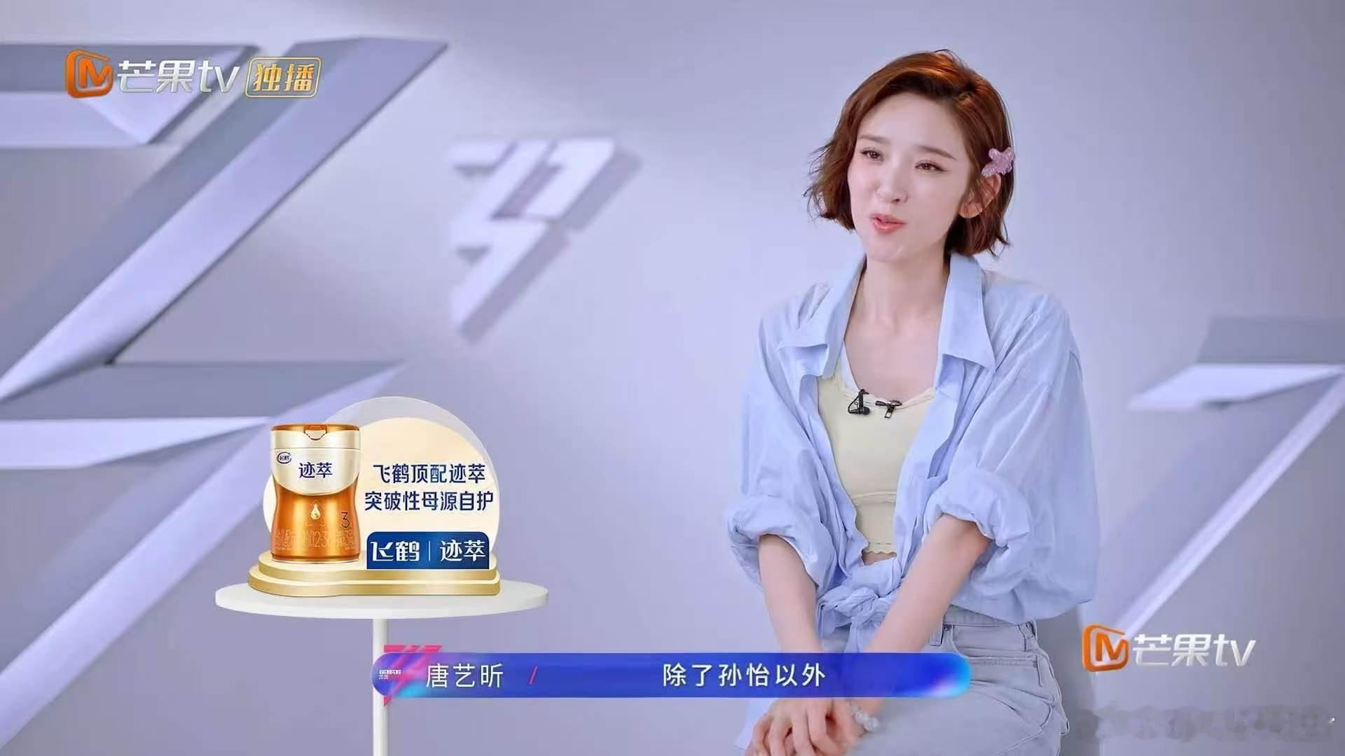 唐艺昕险胜黄灿灿唐艺昕养成系vocal唐艺昕第一次当队长尽力了唐艺昕Pk黄灿灿雪