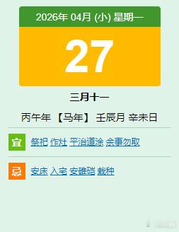大家早上好，今天是4月27日，我是谭头！1、大家活跃起来，签到点赞，一起学习；遵