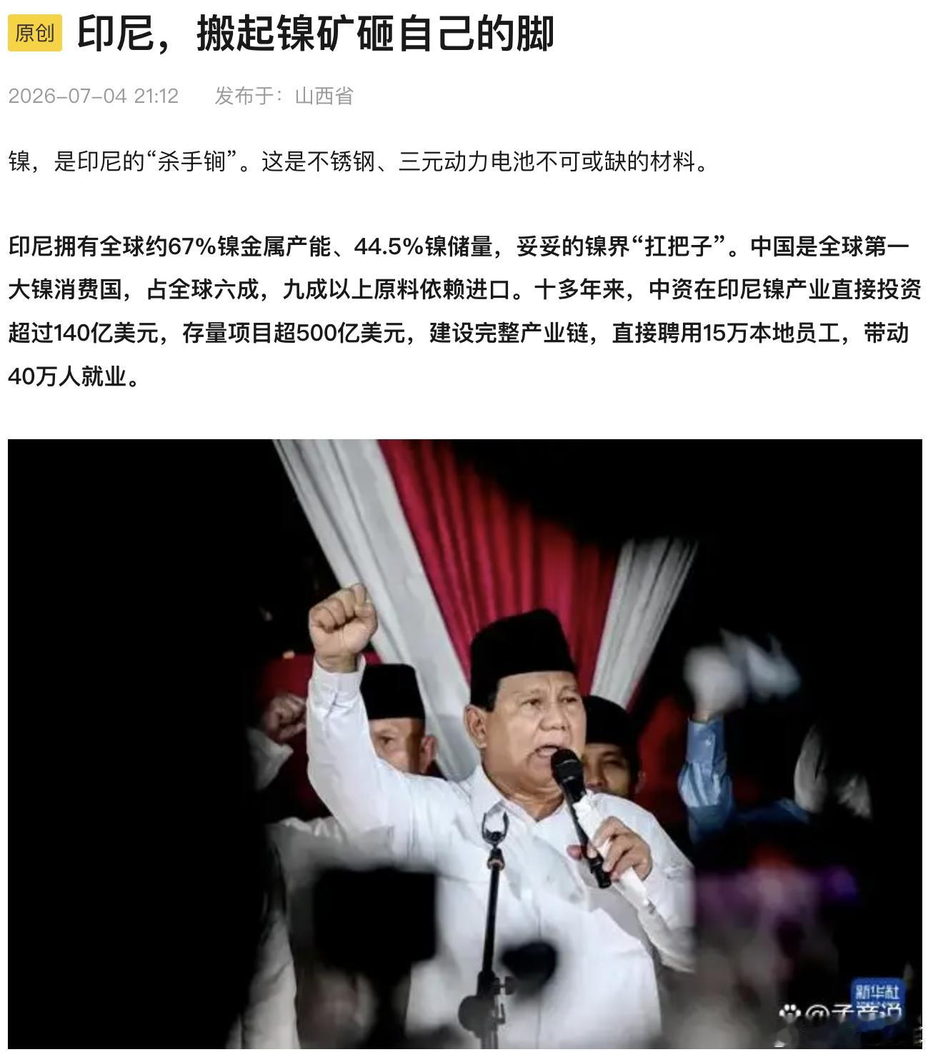 全国首个右舵车公开道路测试落地海口 要把这个新闻跟印尼镍矿拟减产 以及中资撤离印