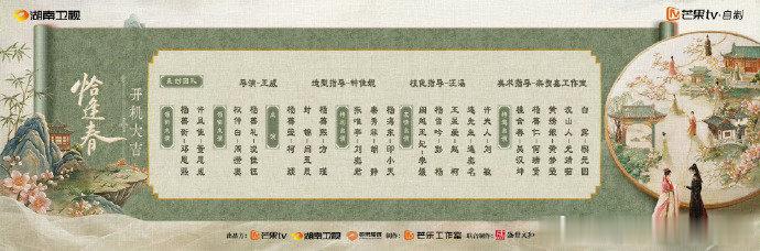 何瑞贤特邀出演恰逢春 何瑞贤特邀出演《恰逢春》，饰演杨善仁~何瑞贤恰逢春特邀出演