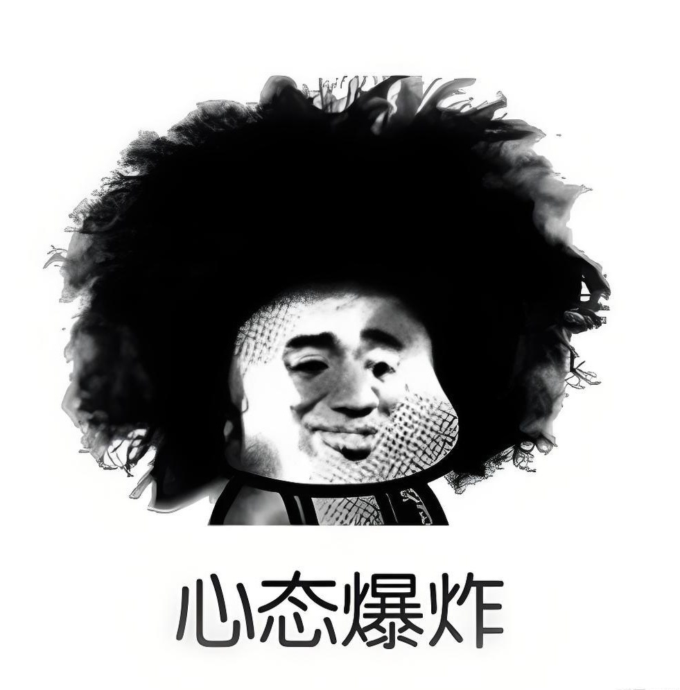 处理个议价，总是含糊其辞……最后磨来磨去……真是闲得慌…… 