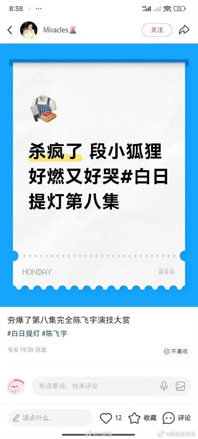 陈飞宇什么时候原谅现偶段胥被陈飞宇演活了，人前小狗人后疯批，哭腔和破碎感都到位，