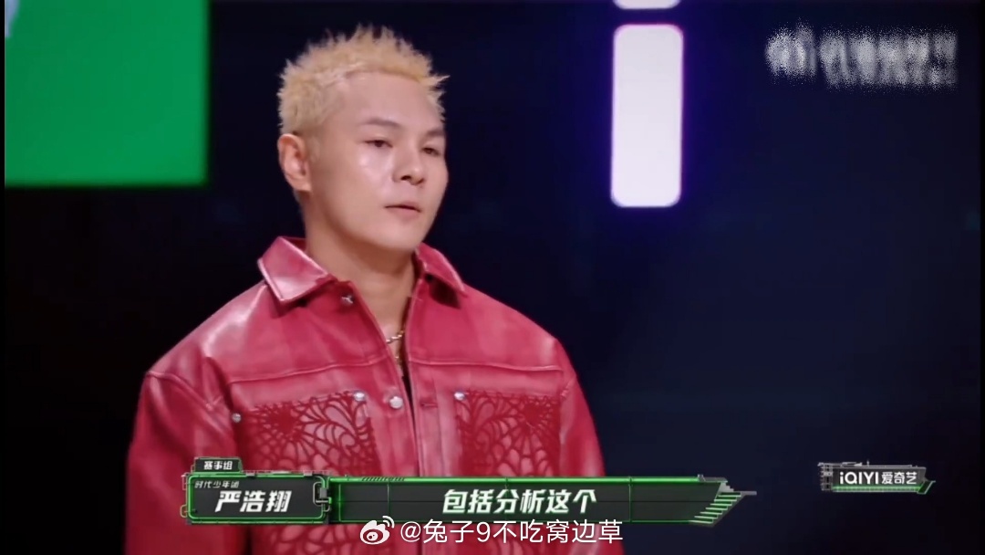 谁能想到先让我放心是严浩翔那句打圆场的"好——那我们看下一个"！盛宇梁源快打先他