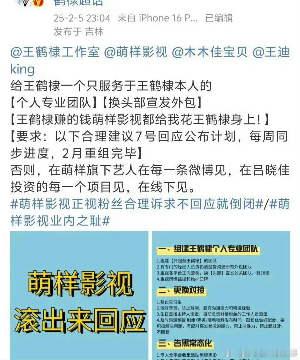 王鹤棣粉丝在同公司的艺人评论区维权 