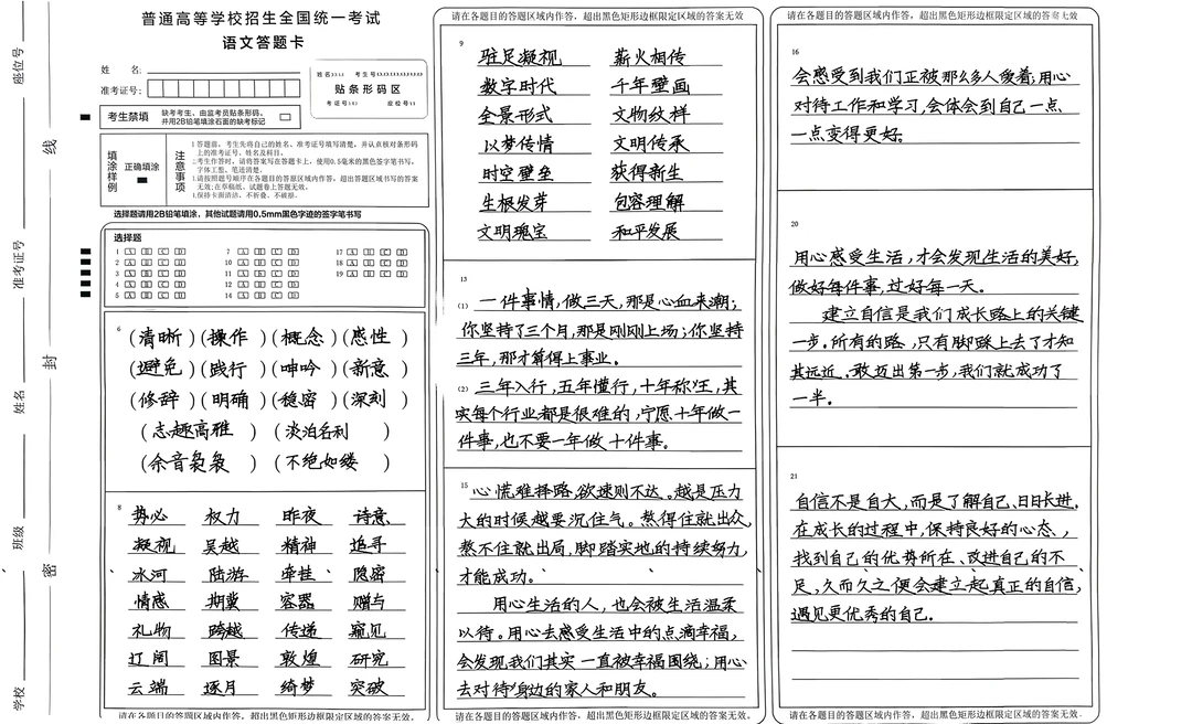 学员的书写作业打卡