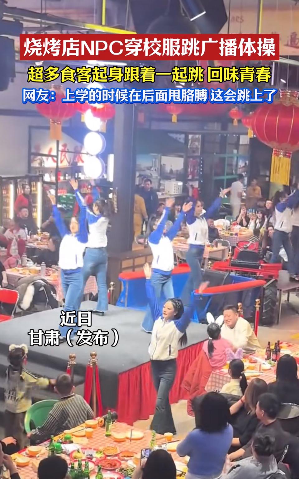 超多食客一起跳，回忆青春！在这家充满烟火气的烧烤店里，一场特别的“校服舞”活动正