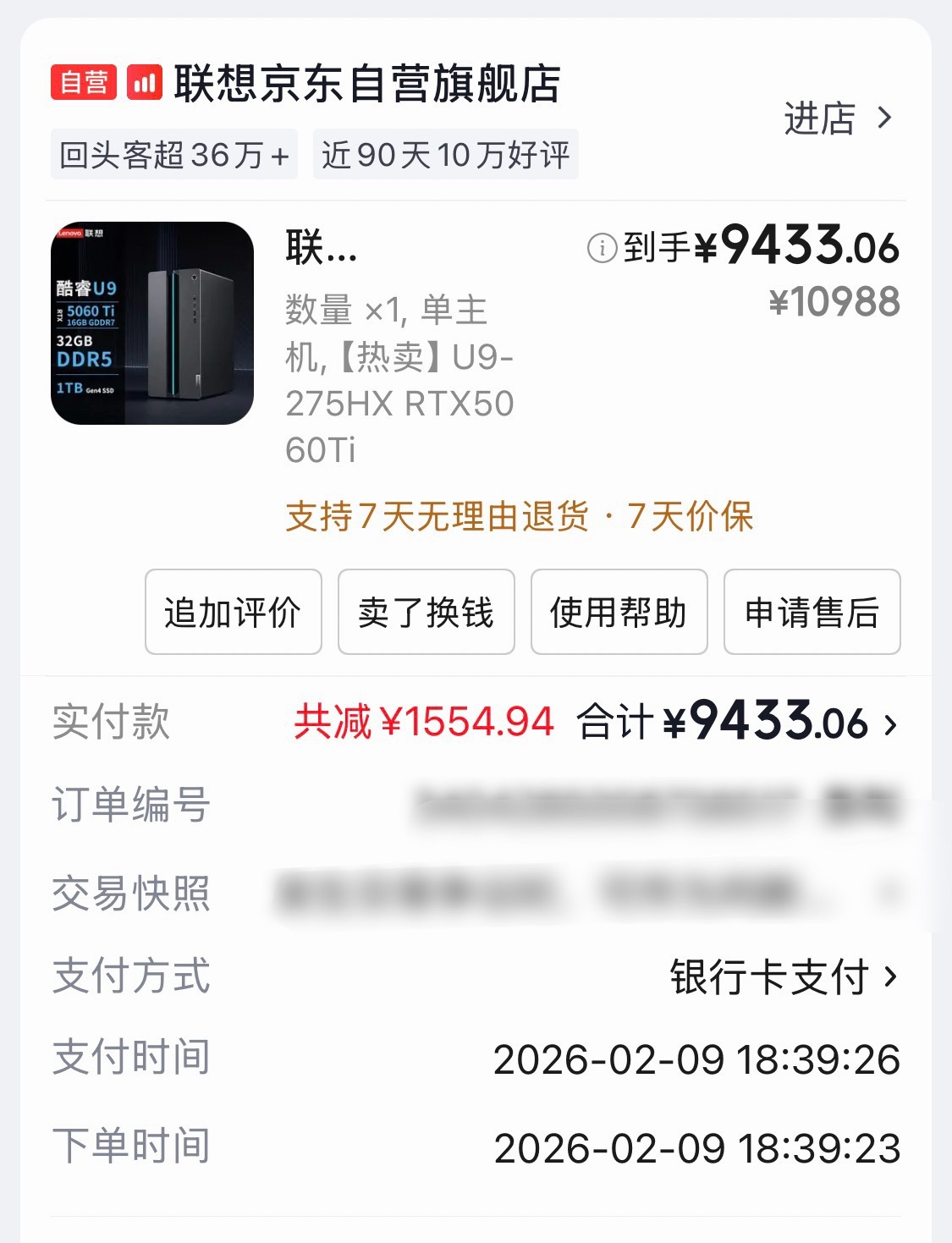 2月份买的主机，现在也涨了，早买＝省钱这在之前，是万万不可能的