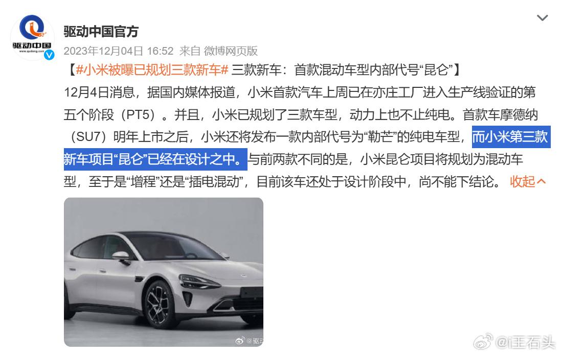 如果小米用“速成鸡”模式造车，那么小米YU9应该早就上市了吧？
我看了下，小米昆