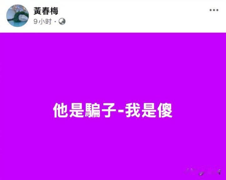 一时之间，居然不知道她说的是具俊晔，还是汪小菲。
该说不说，这戏也太多了，各种炒