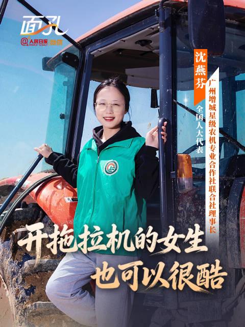 90后女孩成霸气农机手，打破偏见帅翻田间！
谁规定农机手只能是男人？一群90后女