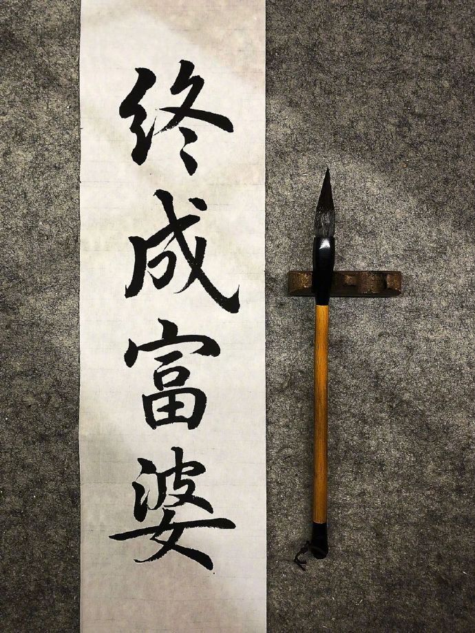 不要花太多时间去处理关系，有了钱；有了本事，一切都会很顺畅，如果没顺畅，是因为钱