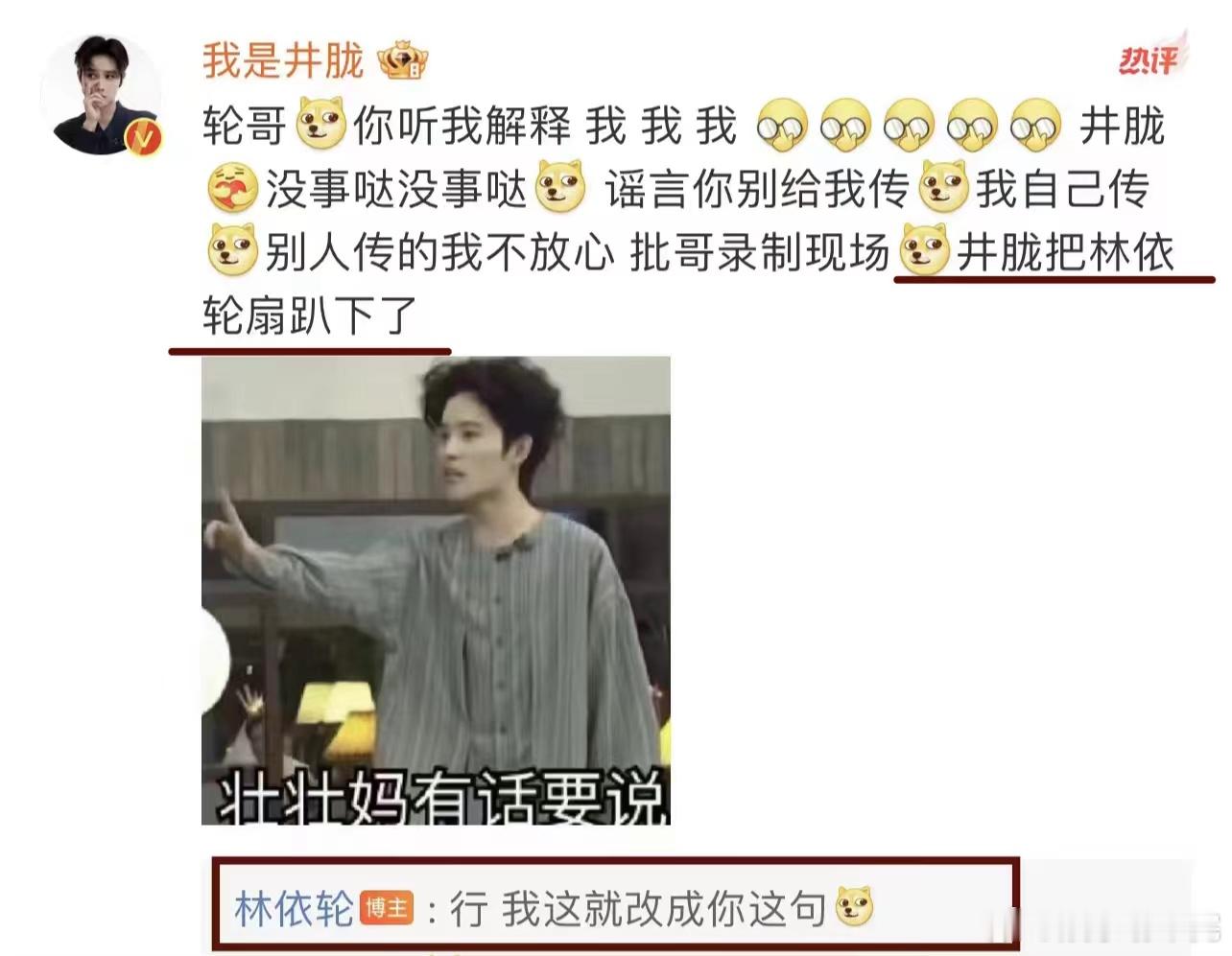 #林依轮井胧是在顶疯相见的#就是说林依轮井胧给我们带来的快乐真的是非常多的，真的