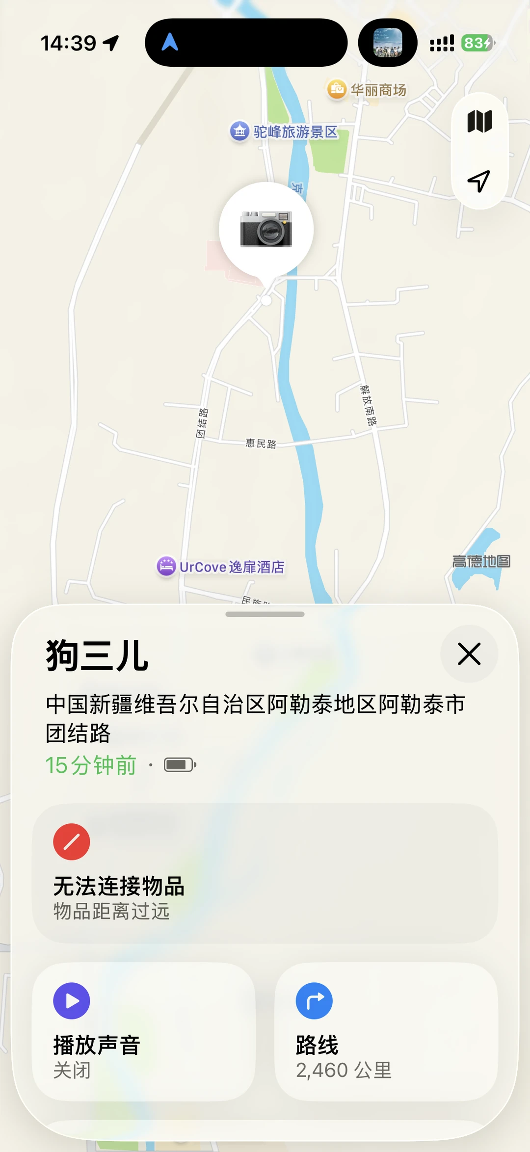 运动相机丢将军山雪场了