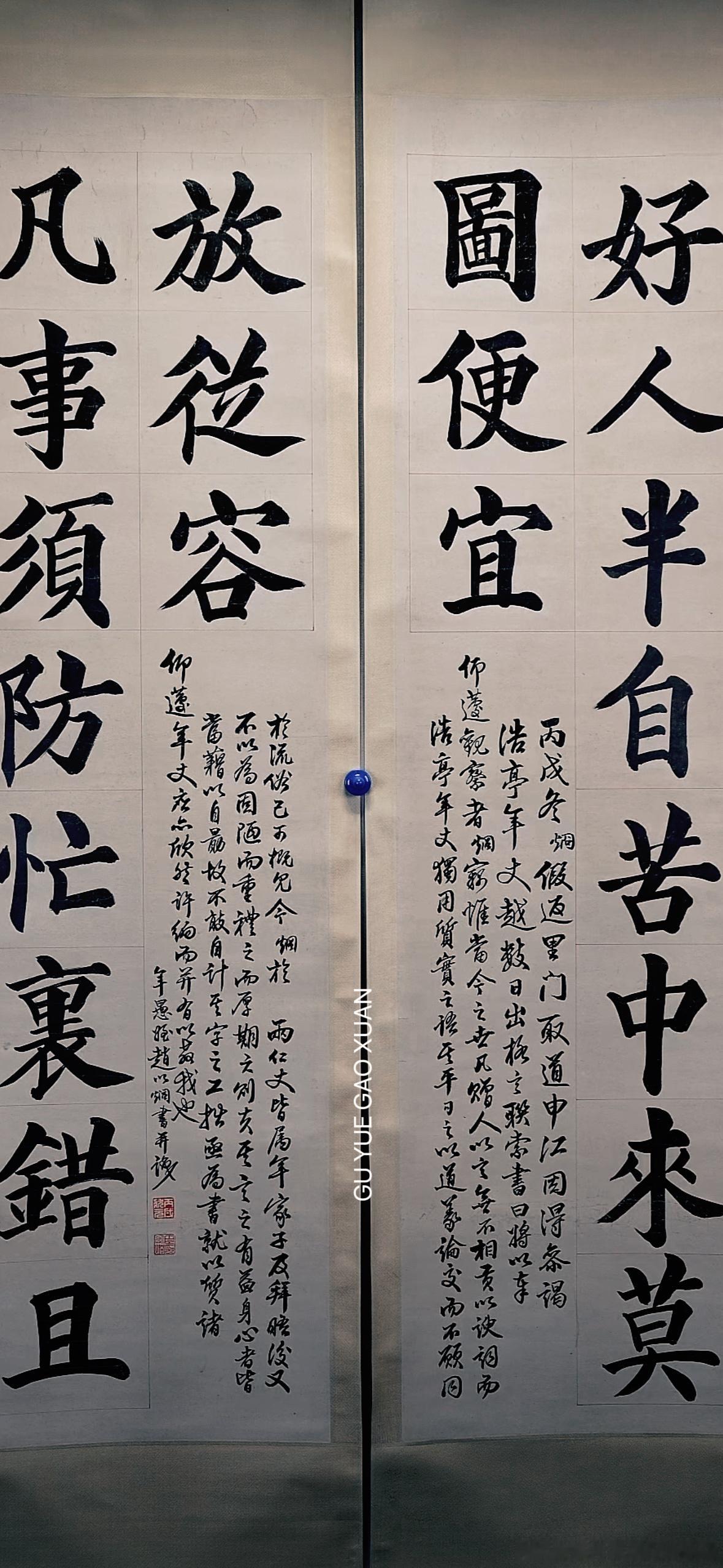 光绪年间的状元赵以炯的墨宝，馆阁楷写得有骨有肉，行书又行气连贯，这幅龙门对联让人