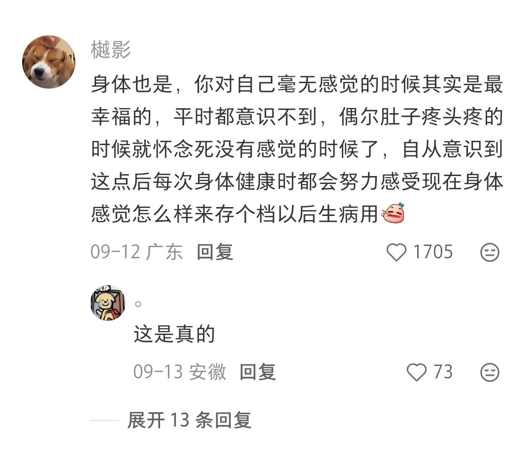 深刻认同“无聊就是好日子这句话” ​​​