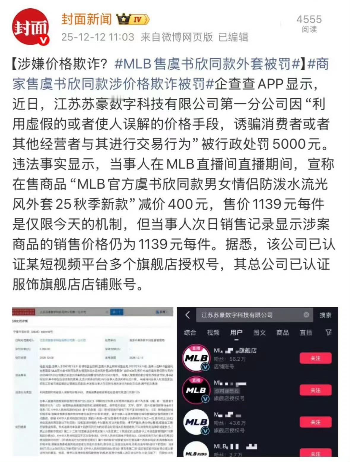 这新闻到底哪家的啊怎么这么恶意？ 