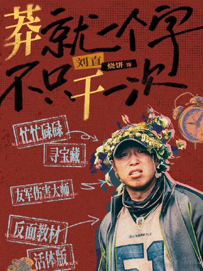 低智商犯罪 五花八门的傻子 最近追《低智商犯罪》真的笑到停不下来😂这剧简直全员