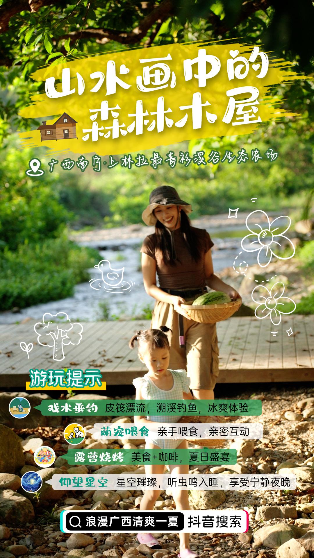 【呆在这座山水农场中，时间都变慢了！】别担心假期流逝得太快，广西南宁·上林拉最青