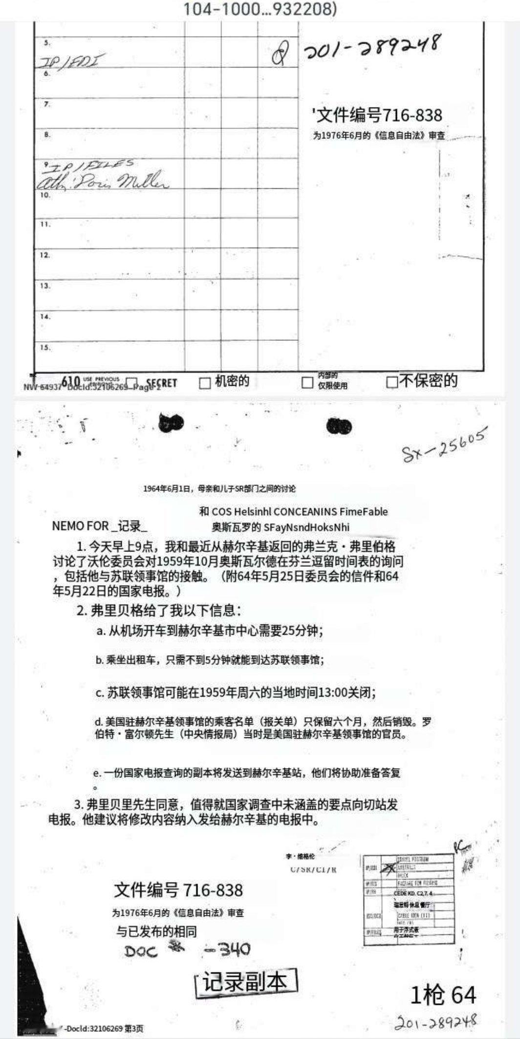 美国公布肯尼迪遇刺事件记录所以只是公布了80000页的调查文件，不会定论出事件真