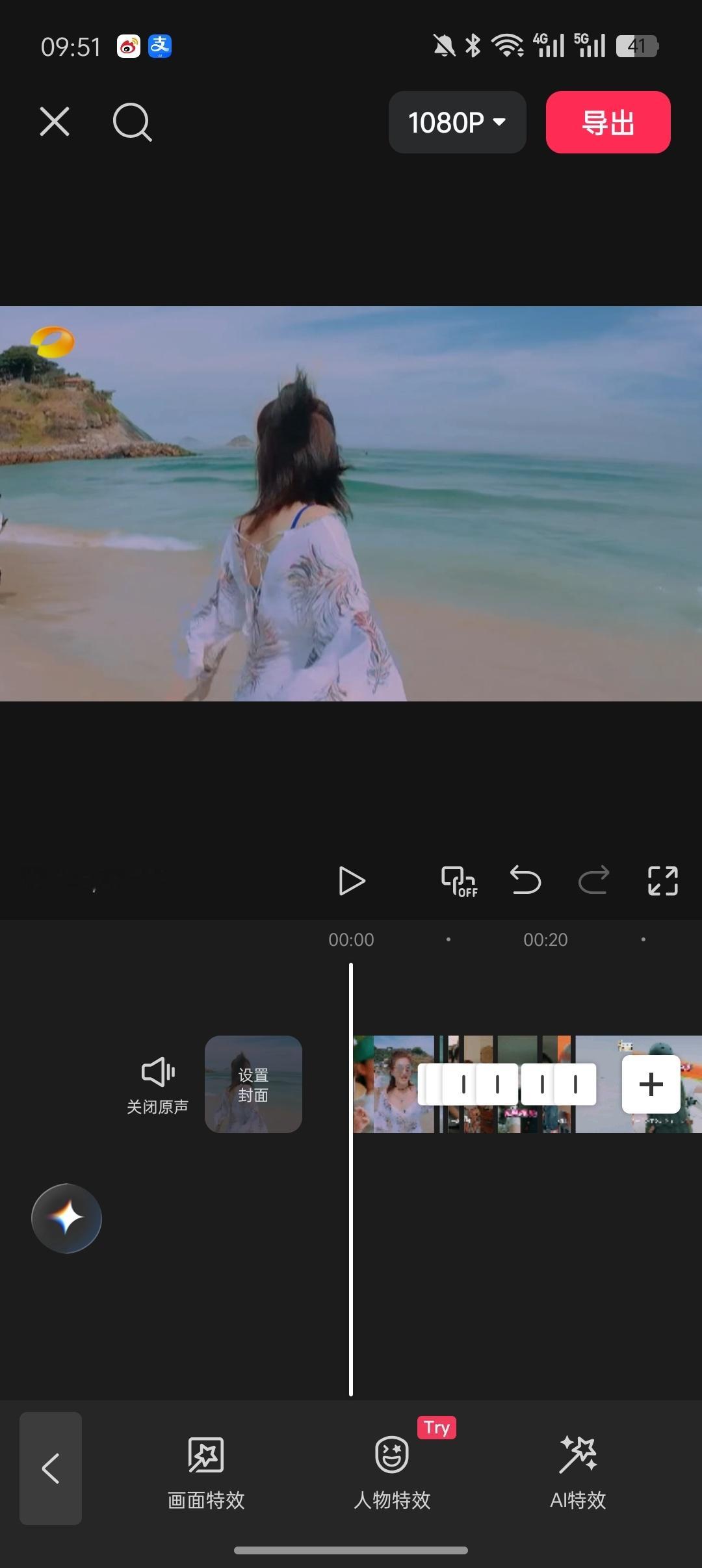 终于 