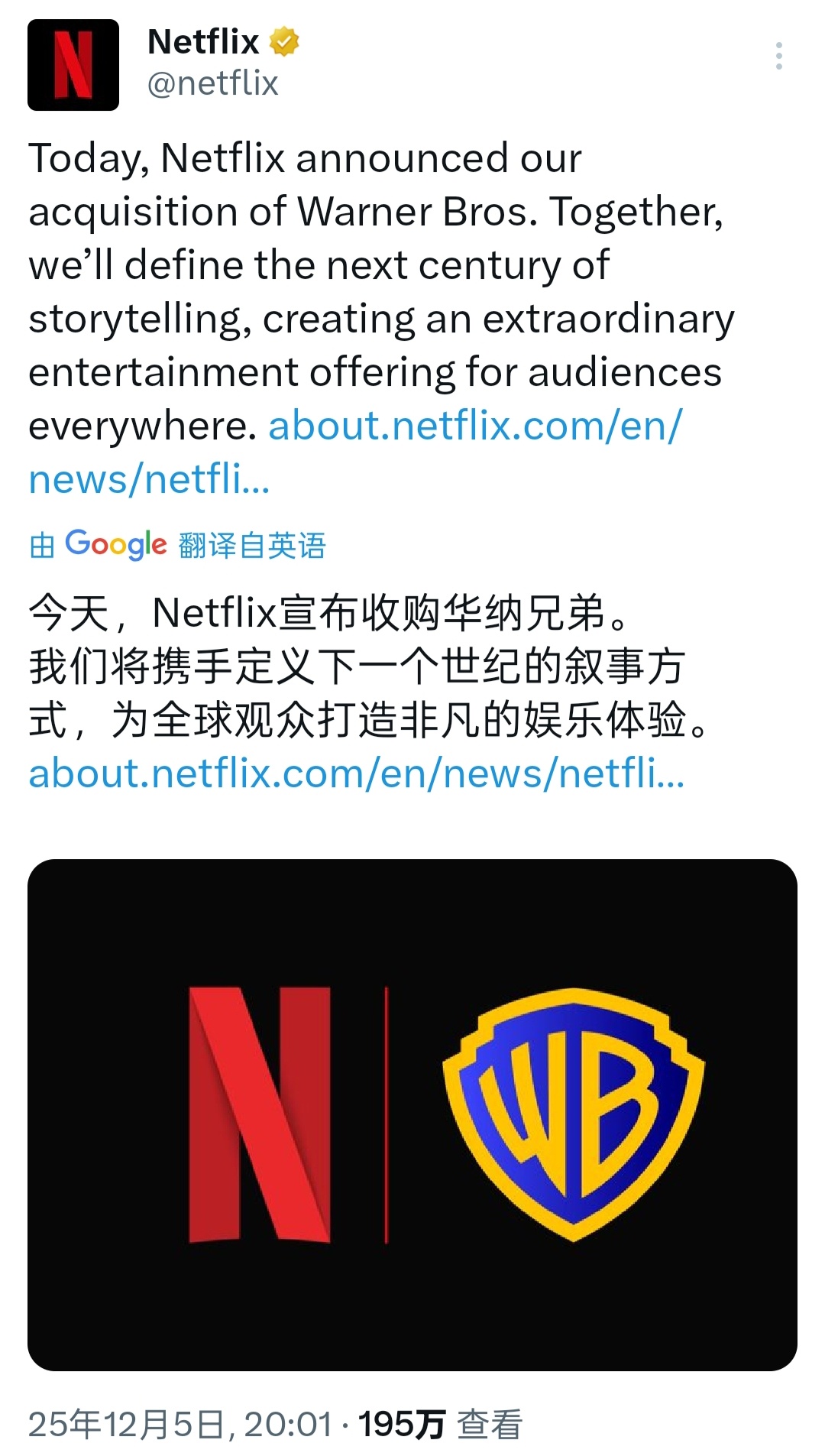 Netflix宣布以827亿美元的价格收购华纳兄弟公司，其中包括HBO Max和