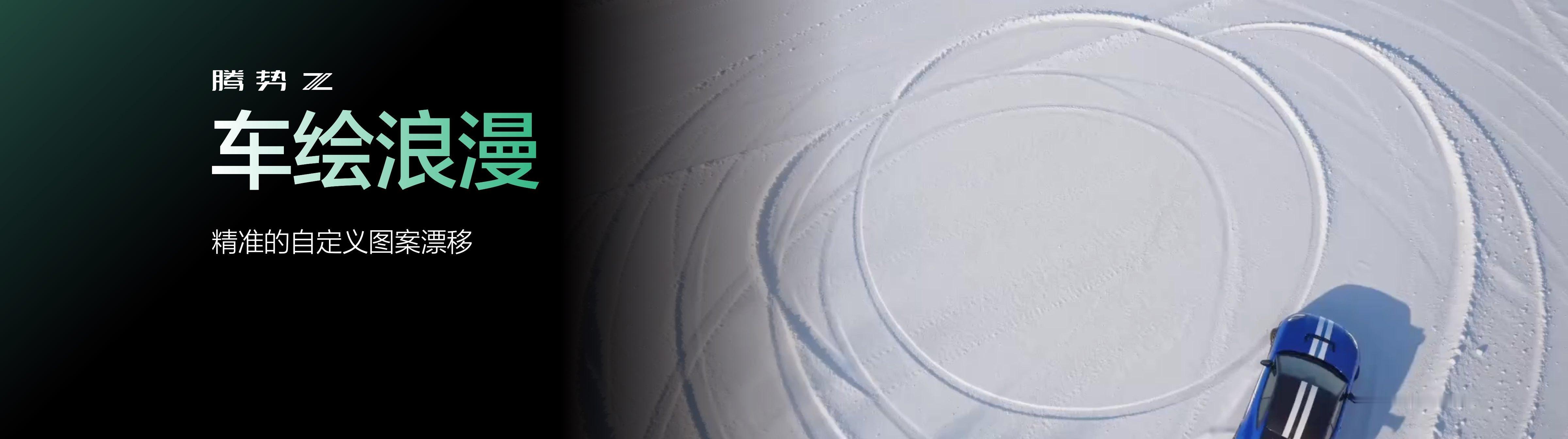 怎么样，腾势Z敞篷跑车帅吗？