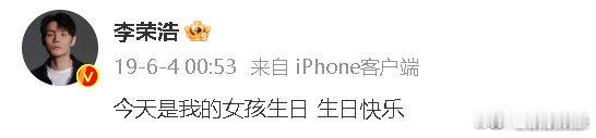 李荣浩连续12年为杨丞琳庆生李荣浩连续十二年为杨丞琳庆生李荣浩连续12年卡点为杨