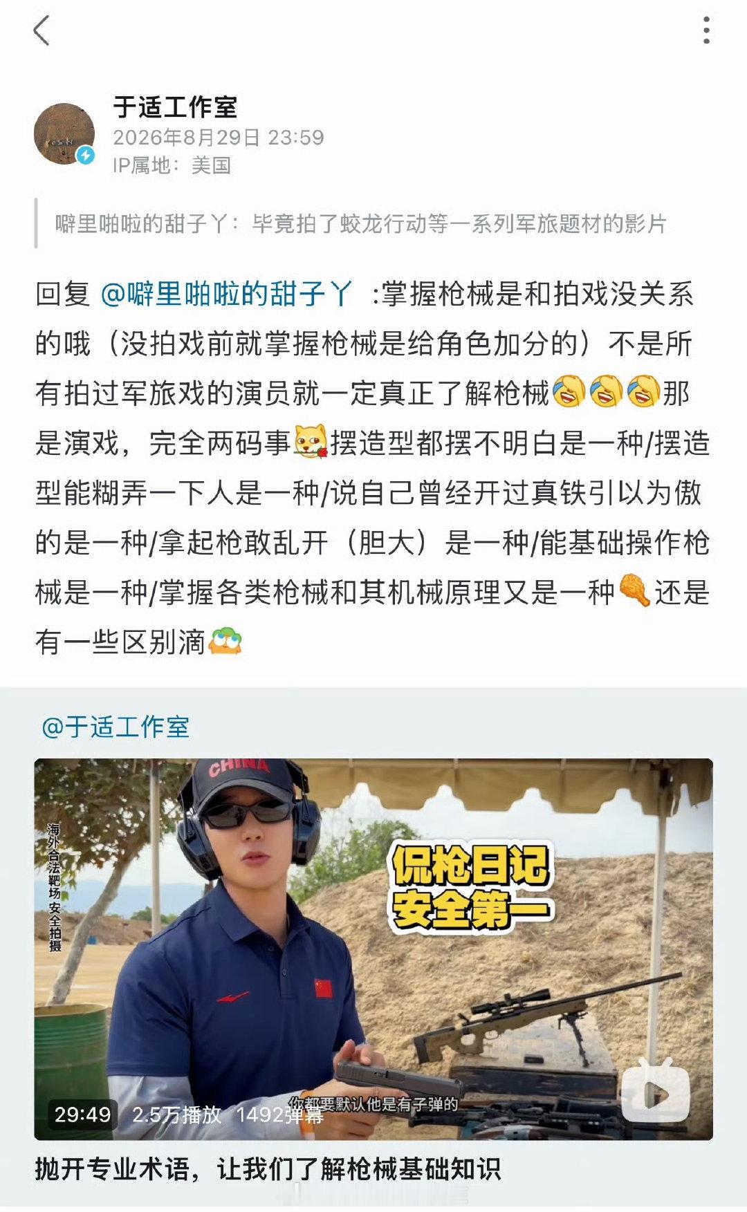 于适工作室身上总痒的人就喜欢总蹭啊于适工作室在内涵谁 于适工作室：身上总痒的人，