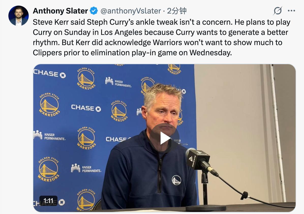 史蒂夫·科尔表示，斯蒂芬·库里的脚踝轻伤并不令人担忧。他计划在周日于洛杉矶让库里