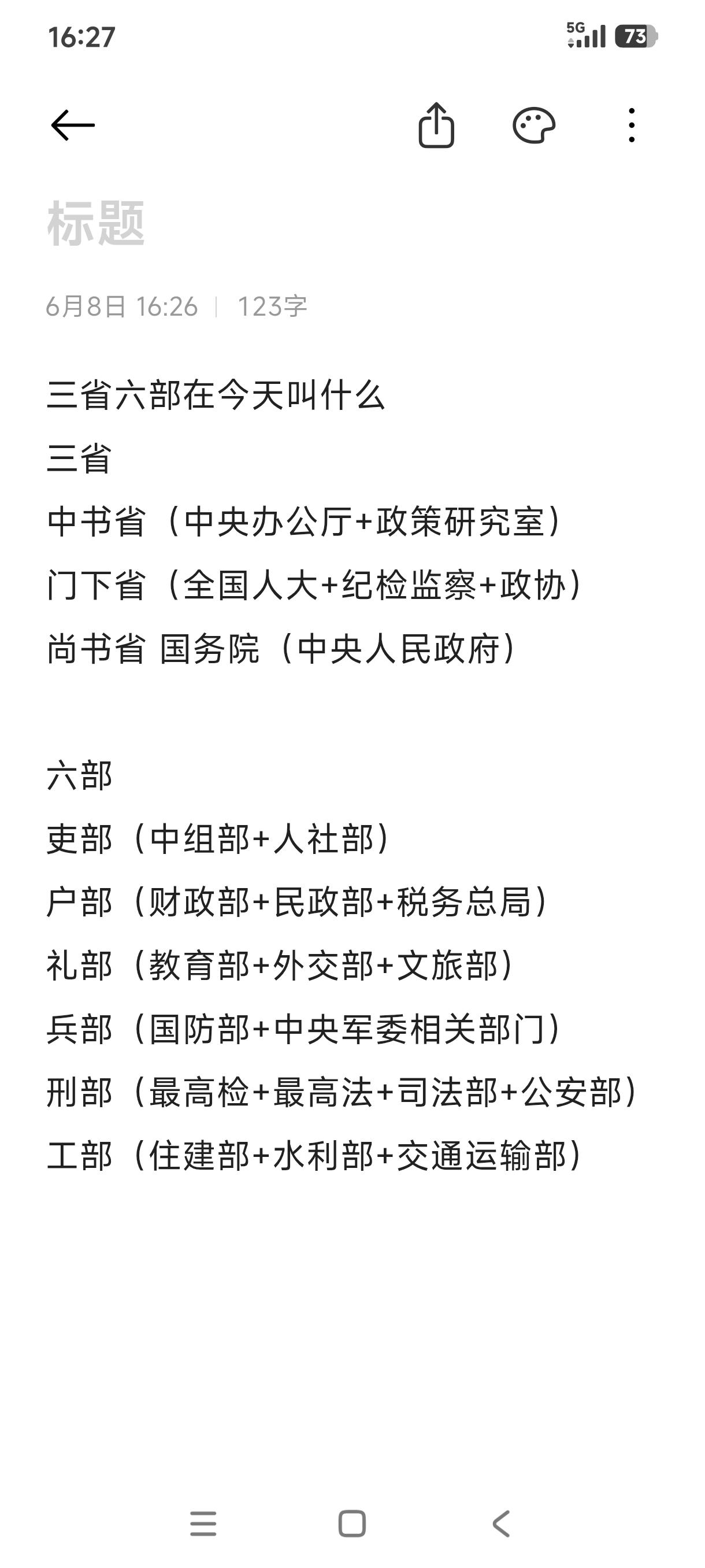 老祖宗的东西