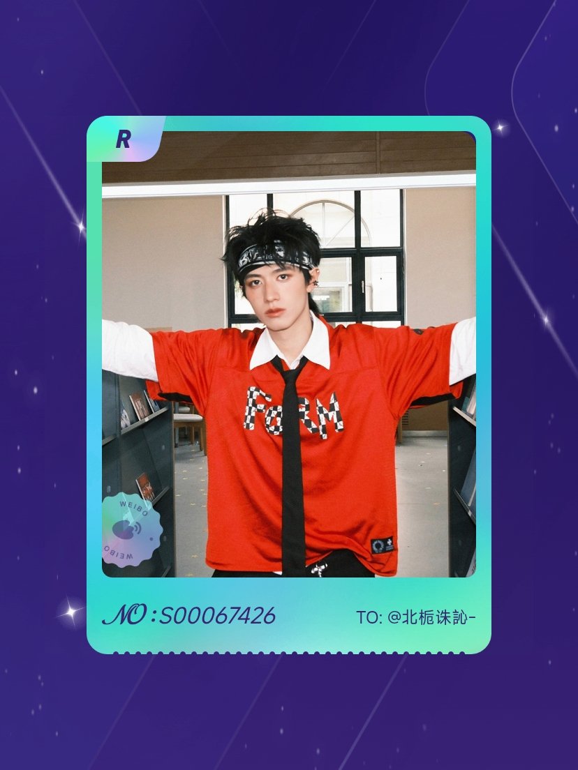 朱志鑫 手气不错！我在朱志鑫“想得美夏日奇遇专属卡”活动中成功抽到了R卡“夏日惊