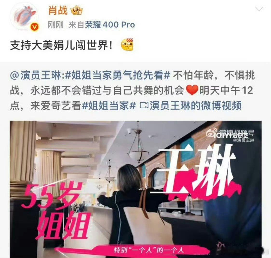 原来肖战也是王琳的儿子大美娟有个好大儿阳宝，梦回骄阳母子了 ​​​