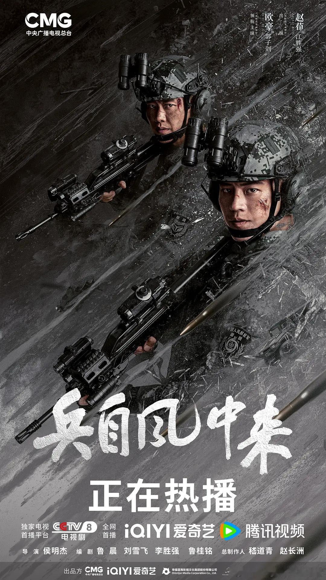 兵自风中来 更18集资源 4K+1080（先后取） 