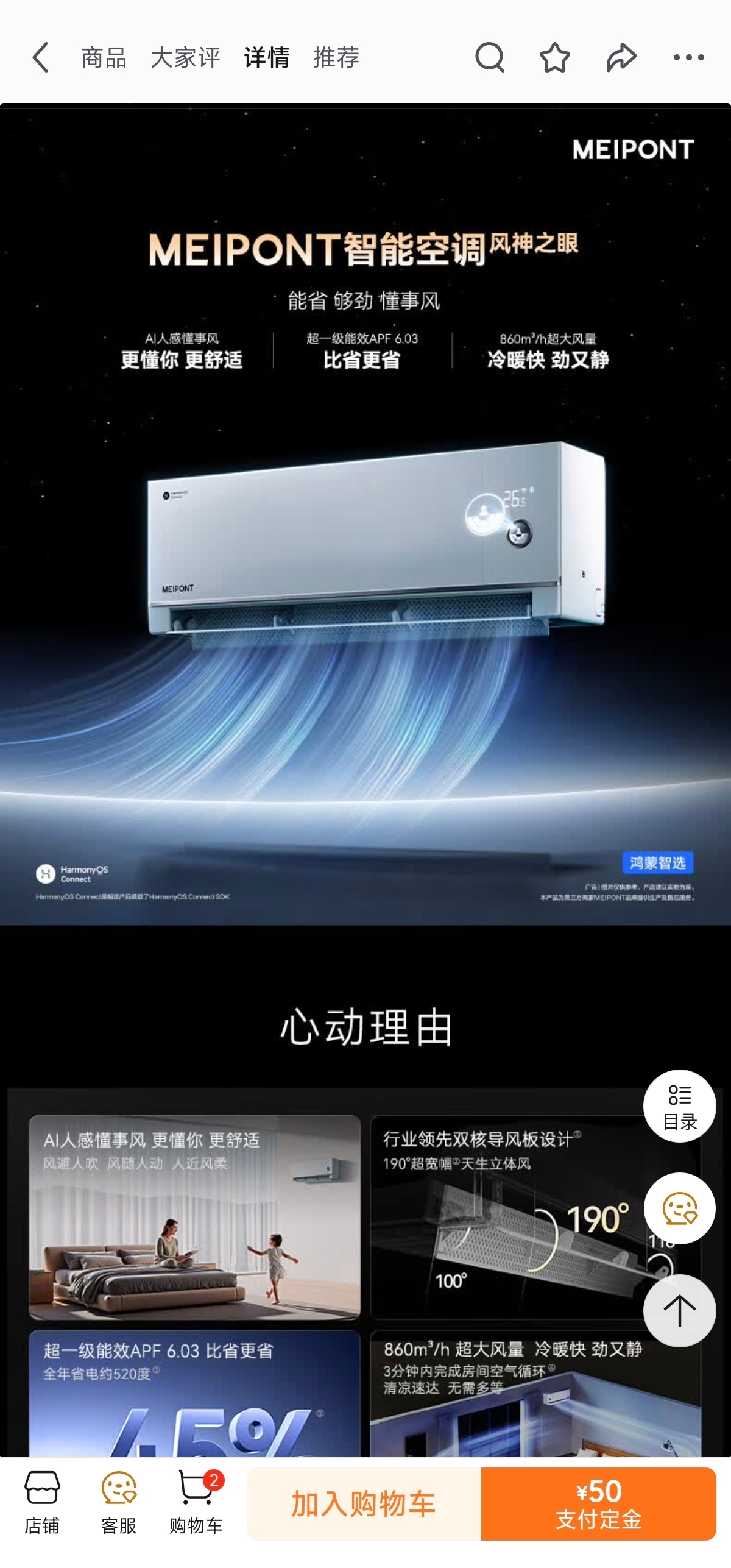鸿蒙智选空调？和美邦MEIPONT合作的，类似华为智选吗[柯基] ​​​​