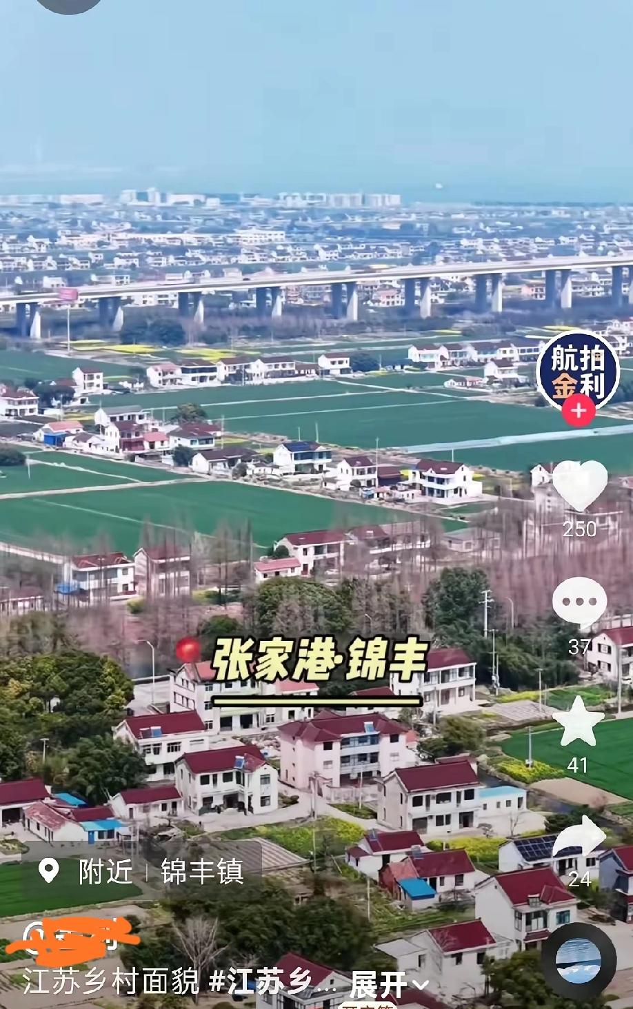 张家港市锦丰镇，GDP 妥妥超过千亿的乡镇 ……  
        这里，早已