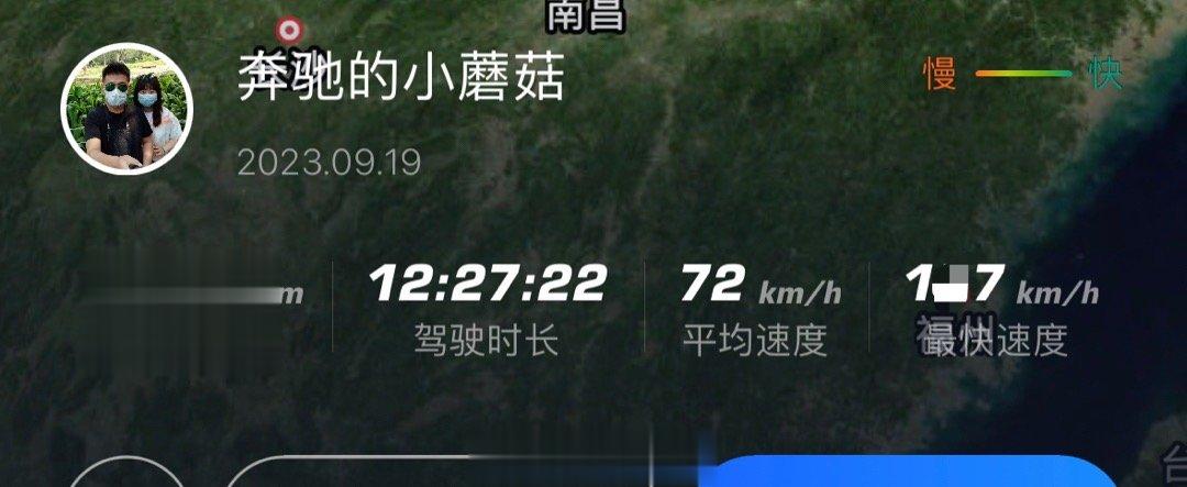 抛去午餐和补胎耽误的时间，900公里花费10个半小时。全程没有超速，都按限速跑，