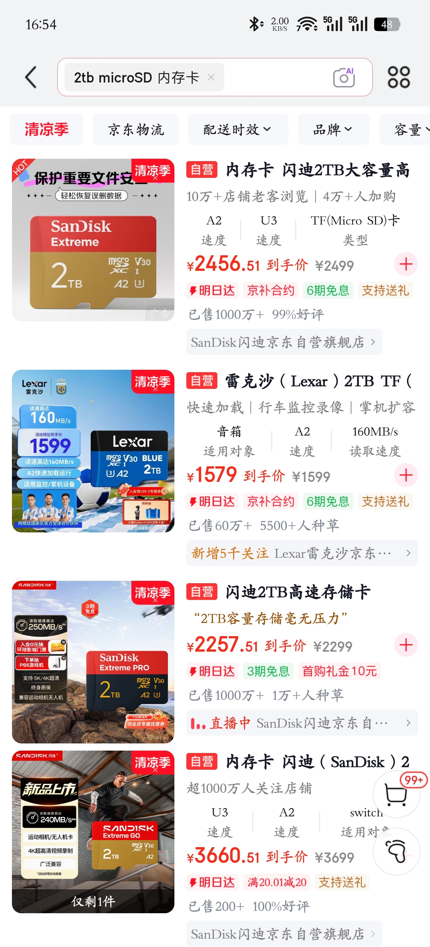 好消息：手机厂商为千元机回归支持高达 2TB 内存卡扩展 坏消息：如今 2TB 
